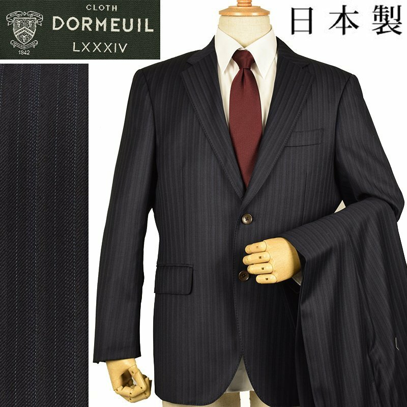 ◆DORMEUIL ドーメル 英国製生地◆秋冬モデル 日本国内縫製 ピンストライプ柄 ウールスーツ 濃紺/AB5