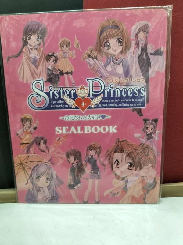 シスター・プリンセス　お兄ちゃん大好き　SEAL BOOK