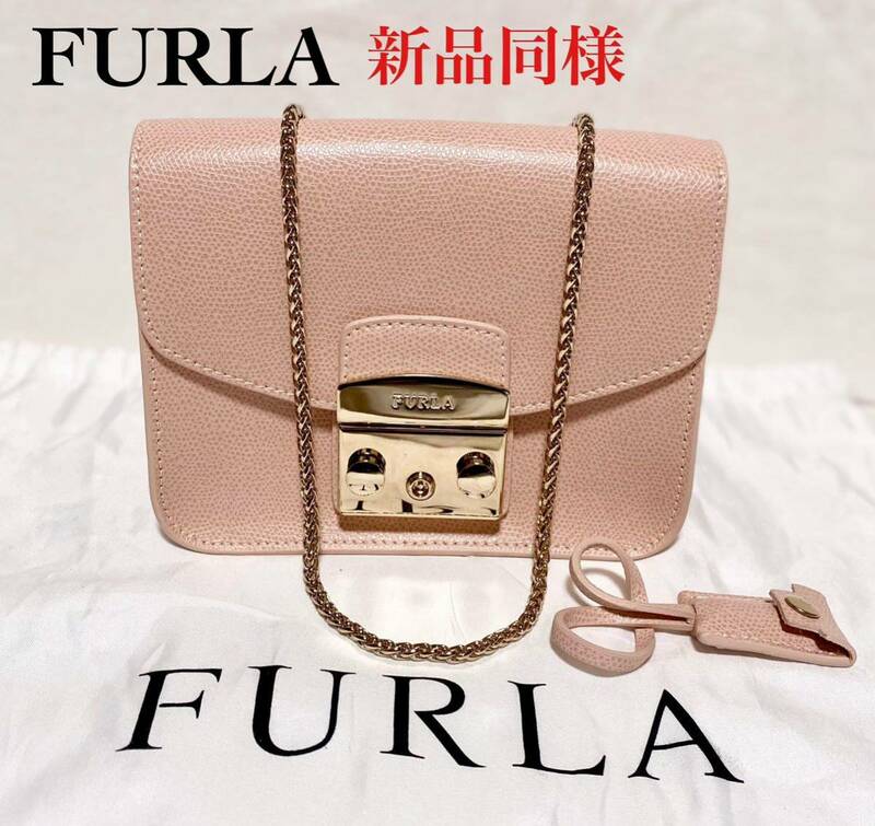 新品同様！FURLA メトロポリス ピンクレザー フルラジャパン正規品購入証明書付き