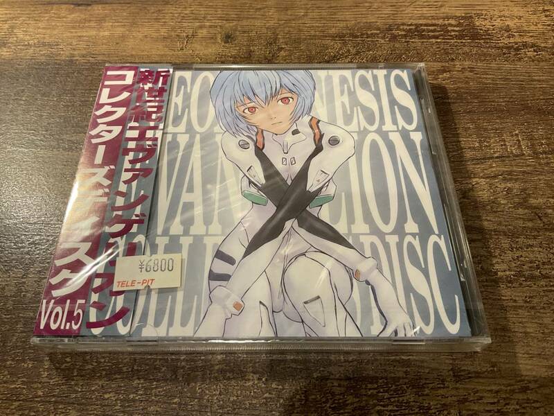 【未使用品】CD-ROM 新世紀エヴァンゲリオン　コレクターズディスク　Vol.5