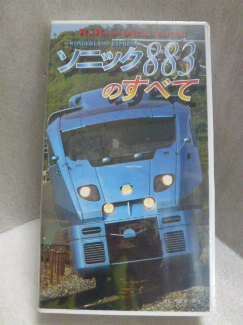 未開封　VHS Vicom　ビコム　ソニック883のすべて　