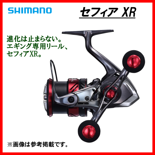 シマノ 　21 セフィア XR 　C3000SDH 　リール 　スピニング 　2021New 　α* Ё