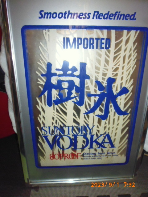 パブミラー　ウオッカ　サントリー　Suntory Vodka 樹氷　アメリカ製　1980年代　アメリカ国内の広告用