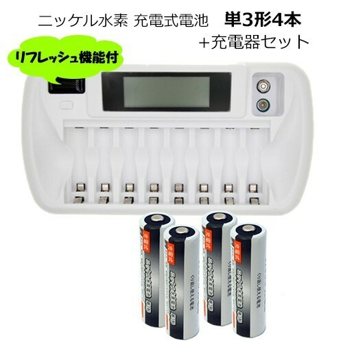 iieco 充電池 単3形 4本セット 約500回充電 2500mAh ＋ リフレッシュ機能付き 8本対応充電器 ZN827C コード 05208x4-06632