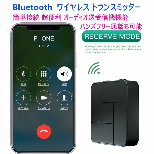 「送料無料」 Bluetooth 5.0 トランスミッター送受信機,ワイヤレス, オーディオアダプター,ハンズフリー,自動車,TV,PC,ヘッドフォン ah