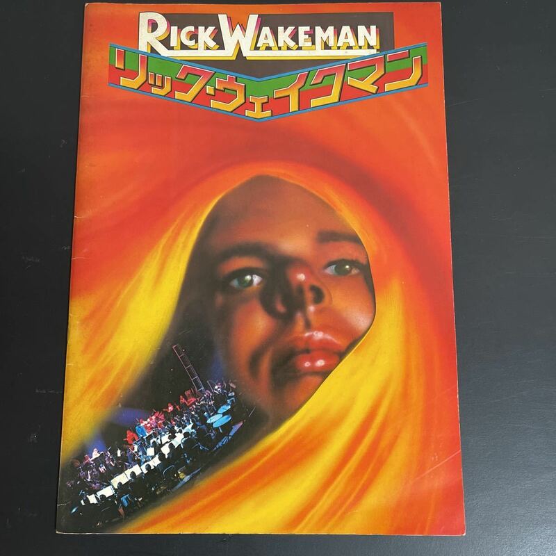 Rick Wakeman リック・ウェイクマン 1975年 日本公演 パンフレッド　A3-230923-NI-5