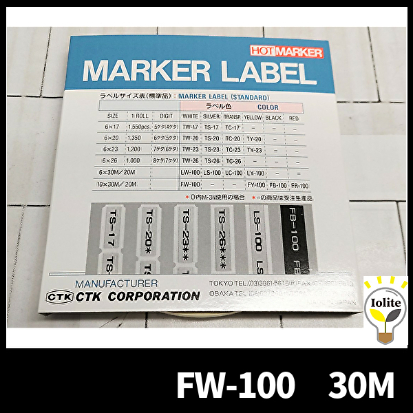 CTK FW-100-30M マーカーラベル 白 ホットマーカーSP1000用