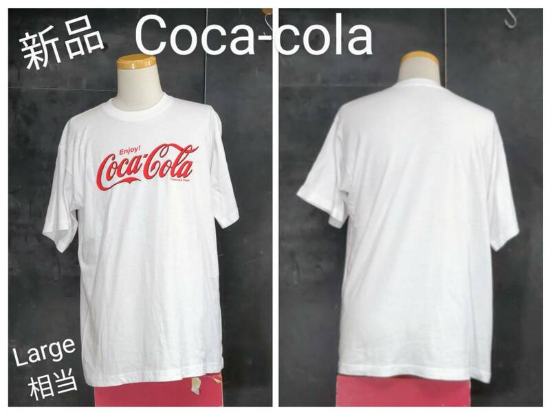 ★送料無料★ 新品 Coca-cola 企業Ｔシャツ コカコーラ Ｔシャツ ロゴ ホワイト Large 相当