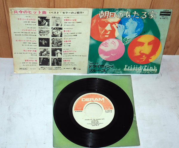 ▲　レコード　朝日のあたる家　フリジド・ピンク　1970年　昭和45年　45rpm　ドライヴィン・ブルース　▲