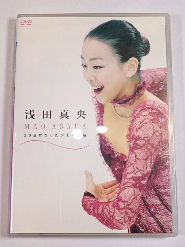 【美品】 浅田真央 20歳になった氷上の妖精 / DVD フィギュアスケート