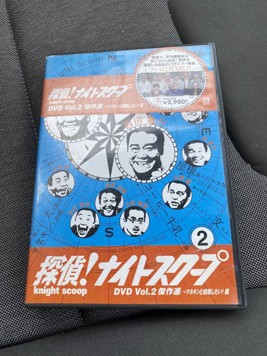 探偵ナイトスクープ2DVD