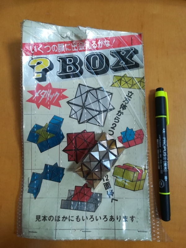 【SALE】 ガチャガチャ「?BOX」ディスプレイ用台紙 #激レア #非売品 #入手困難　#希少品　#当時物 #ガチャガチャ