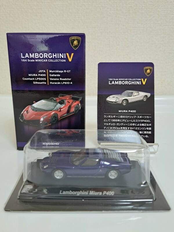 【新品未使用】京商 1/64 ランボルギーニ ミニカーコレクション5 Lamborghini Miura ミウラ P400 ブルー 青 サークルK サンクス 第68弾