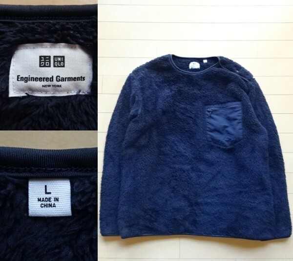 【UNIQLO×Engineered Garments】プルオーバー フリース ネイビー SIZE:LARGE (ユニクロ,エンジニアドガーメンツ)