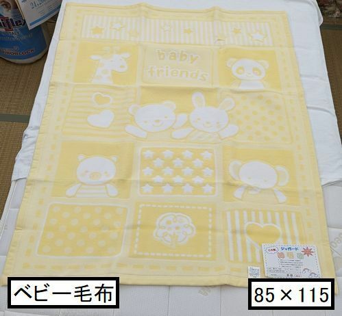 送料無料 新品未使用 ベビー毛布　日本製　アウトレット品　イエロー