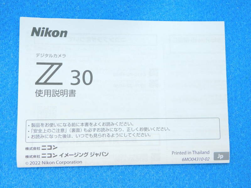 送料無料 Nikon Z30 使用説明書 ニコン