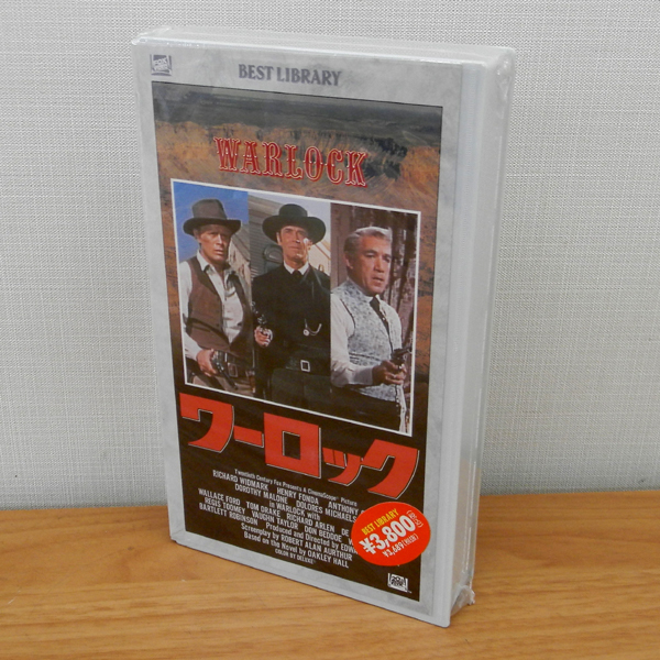 新品 VHS ワーロック リチャード・ウィドマーク 西部劇 札幌 西区 西野