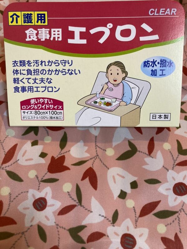 送料無料♪　防水撥水加工　＊介護用お食事エプロン　ピンク花柄＊　ロング＆ワイド♪　軽くて丈夫◎　入浴介助にもOK！　CHA-CA。