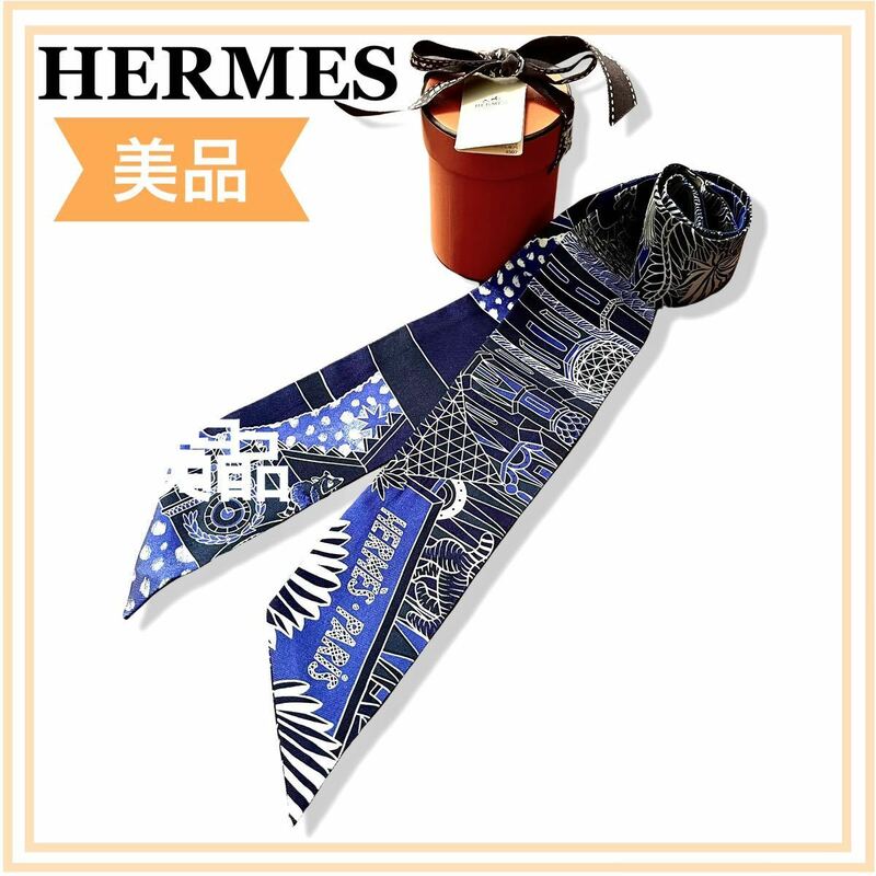一点物　美品　HERMES エルメス ツイリー アニマポリス シルク スカーフ　シルクスカーフ