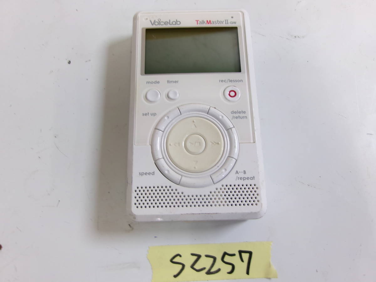 (S-2257)サン電子 TALKMASTARⅡ ICレコーダー RIR-500GW 動作未確認 現状品