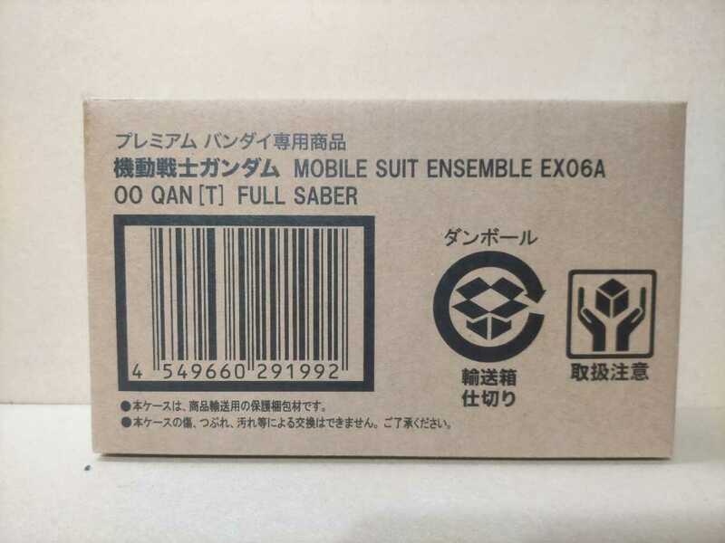/送料込　機動戦士ガンダム MOBILE SUIT ENSEMBLE　EX06A　00クアンタフルセイバー　モビルスーツアンサンブル　ダブルオー