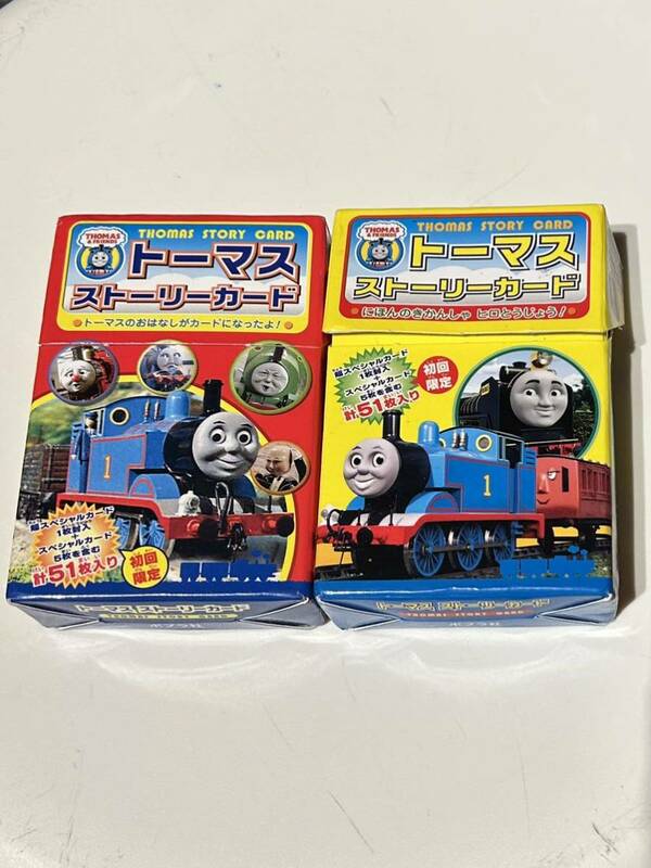 新品2点セット　初回限定　超スペシャルカード入り　 トーマスストーリーカード　きかんしゃトーマス　THOMAS