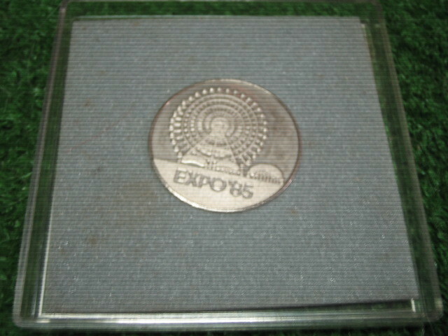 テクノコスモス、EXPO'85,つくば万博メダル