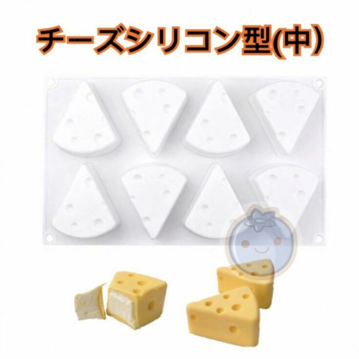 新品（送料無料） 7CM 中チーズ　シリコンモールド型　チーズ型　ムース型　ケーキ型　チーズケーキ型　プリン型　石鹸型 キャンドル