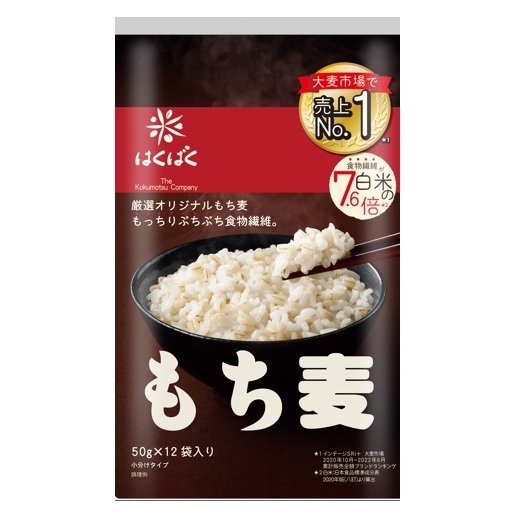 送料無料・離れ島含む/はくばくもち麦600ｇ（50ｇ×12袋）ｘ1/メール便対応の為袋は開封