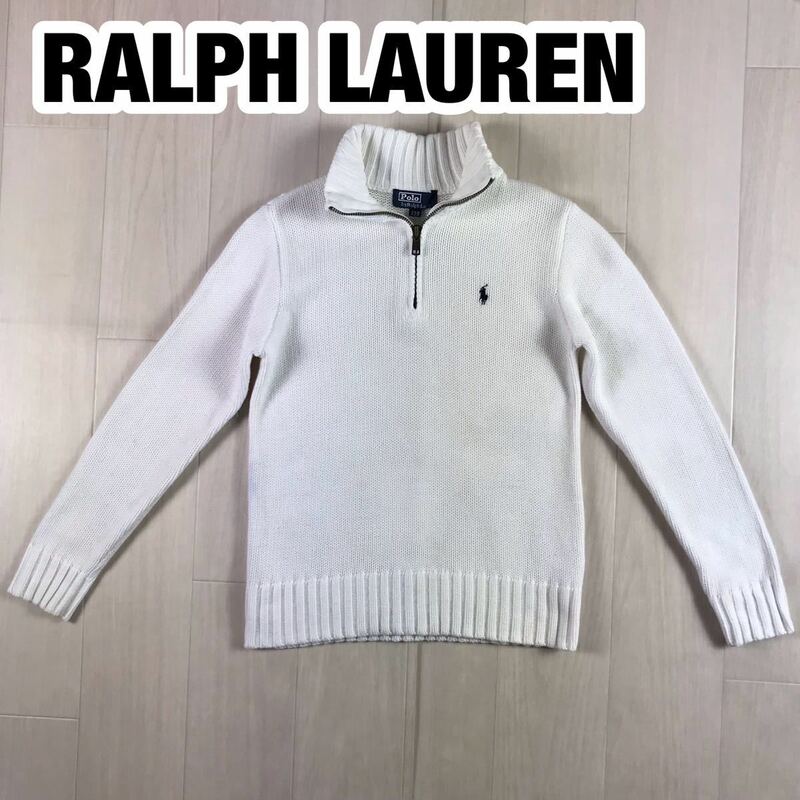 POLO BY RALPH LAUREN ポロ バイ ラルフローレン ニット セーター 130 ユースサイズ ホワイト ハーフジップ 刺繍ロゴ ポニー