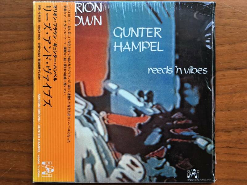 美品 国内盤 Marion Brown & Gunter Hampel REEDS'N VIBES CD 帯付 シュリンクあり prod. Paul Bley / Free Jazz, Free Improvisation