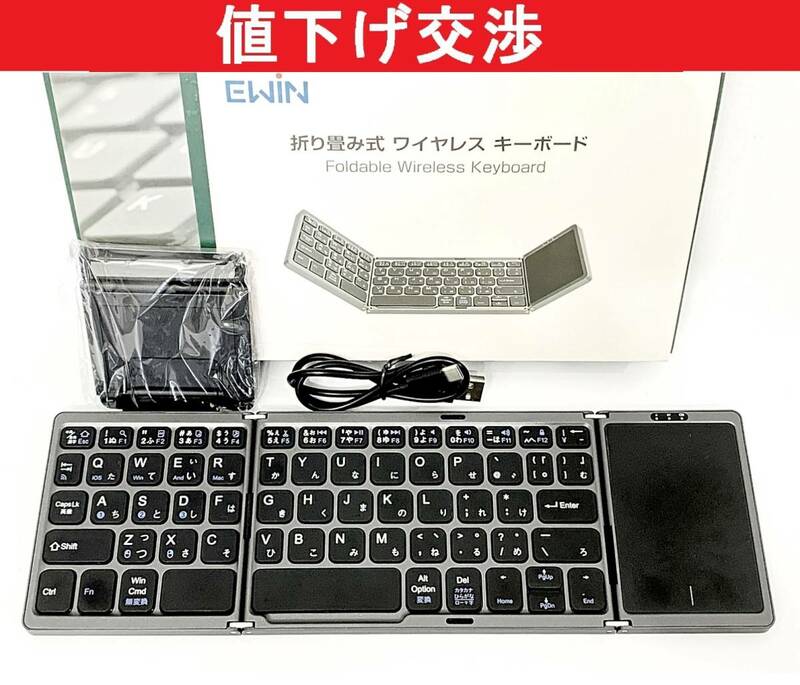 [開封のみ]Ewin最新版 Bluetoothキーボード 日本語配列 折り畳み
