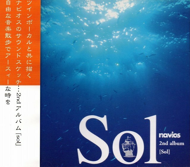 ■稀少【CD】ナビオス NAVIOS／2nd album[Sol] ■ 送料￥185～（全国一律・離島含む）
