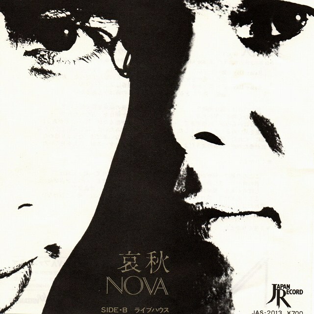 ■【EP盤】NOVA／哀秋・ライブハウス JAS-2013■ 送料\185～(全国一律・離島含む)