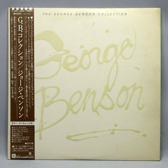 ■美品 LP／G.B.コレクション ジョージ・ベンソン THE GEORGE BENSON COLLECTION 2枚組 全17曲 ■P-5599～600W／STEREO