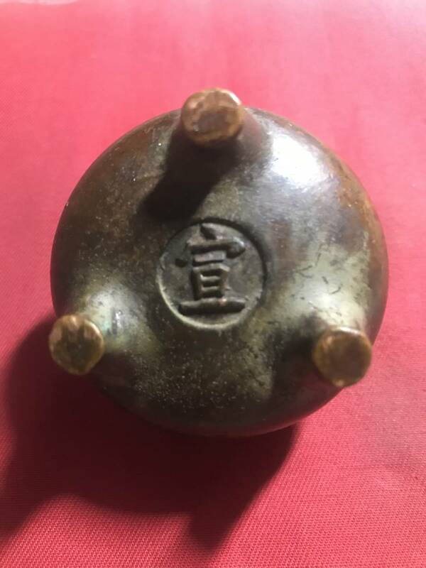 　宣　在銘 　　三足　　　香炉 　古銅 　銅製 　 　香炉 　古美術 　　中国美術 　　小さい