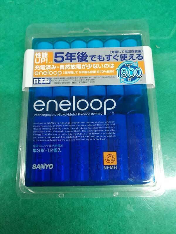 SANYO eneloop 単三型12個入り　HR-3UTGB-12Y