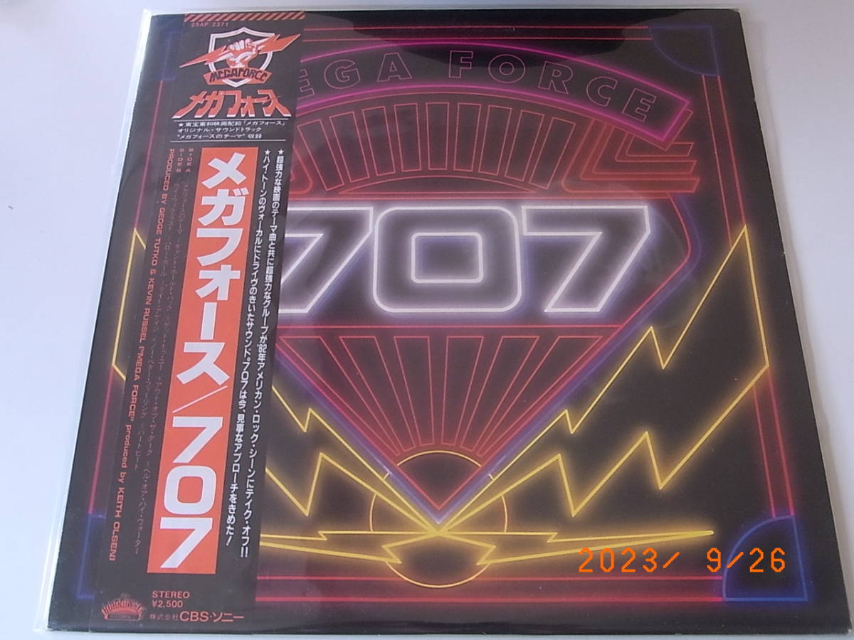 707 - メガフォース : Mega Force