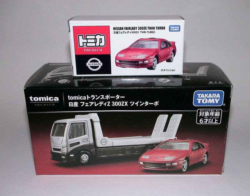 トミカプレミアム tomica トランスポーター NISSAN FAIRLADY 300ZX TWIN TURBO オリジナル単品箱つき