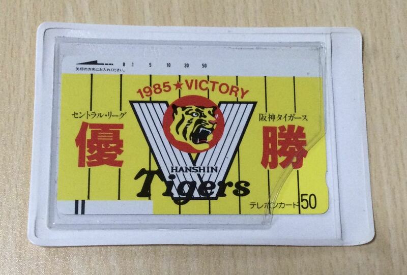 『阪神タイガース』1985★VICTORY 優勝 テレフォンカード & カードケース