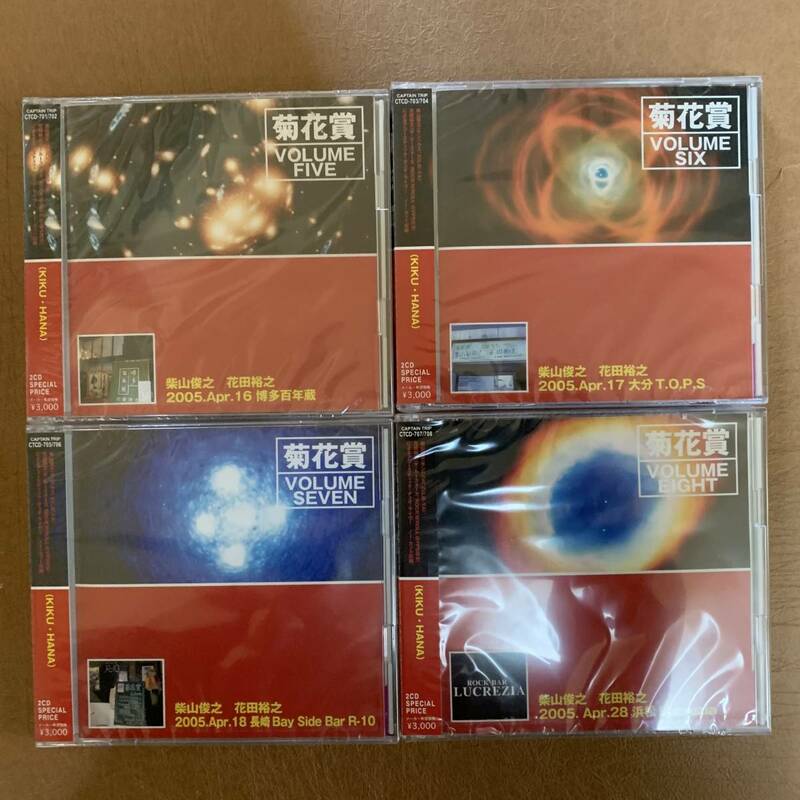新品CD4枚セット　菊花賞5-8　 サンハウス、ルースターズ　めんたいロック　柴山俊之　