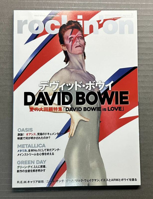 ロッキング・オン デヴィッド・ボウイ 愛の大回顧特集 DAVID BOWIE is LOVE 2017年 2月号 rockin' on