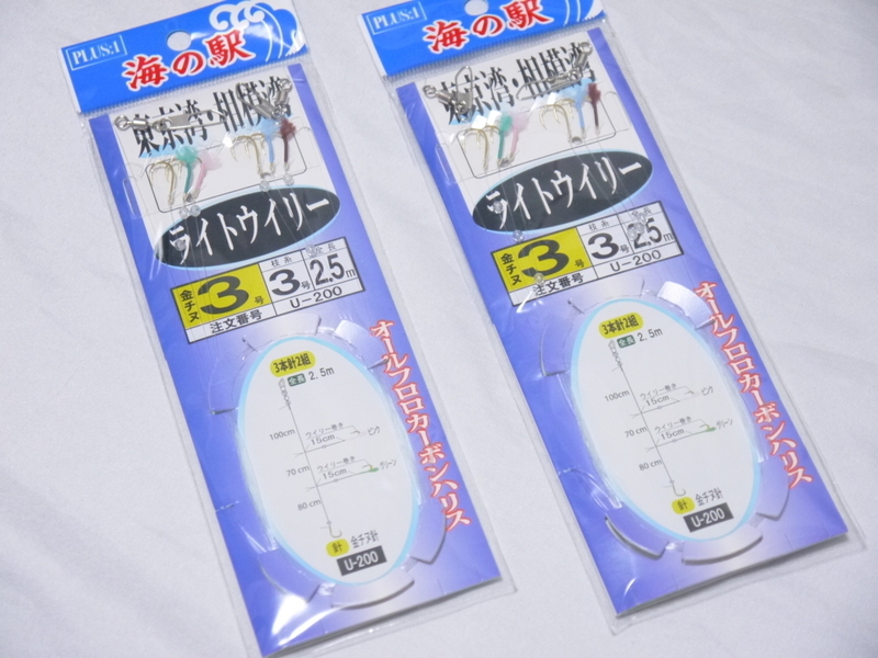 特価！海の駅　東京湾・相模湾　ライトウイリー　７号　金チヌ　３号　全長２．５ｍ　３本針２組　２つセットクリックポスト対応
