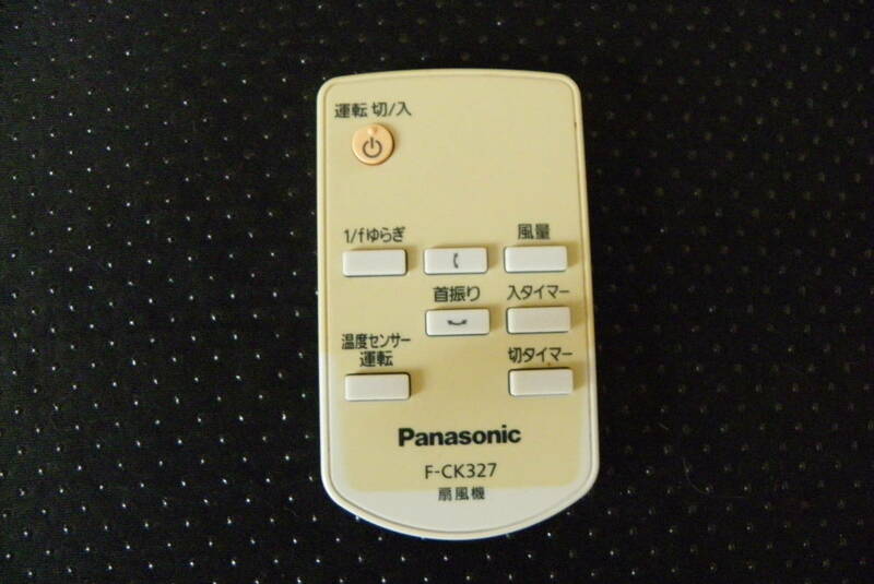 Panasonic 扇風機F-CK327リモコン