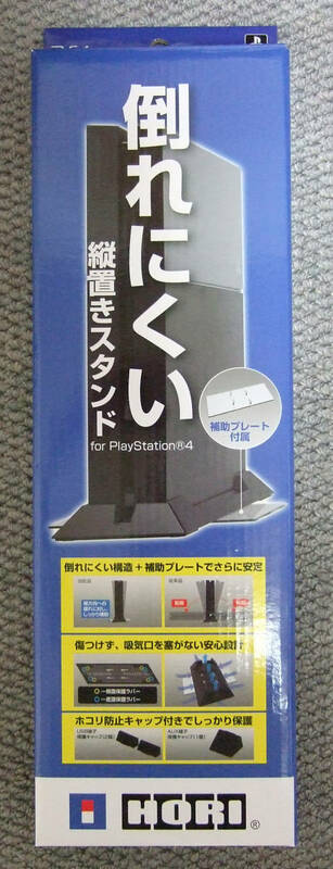 HORI　倒れにくい 縦置きスタンド　for PlayStation4 PS4-019