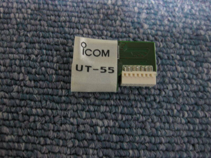 アイコム　 UT-55　 DTMFユニット