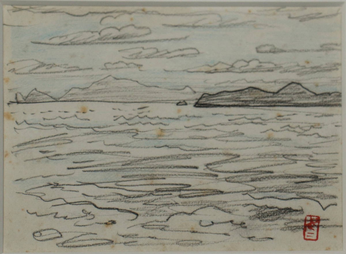 【真作】■ 藤島武二 ■ 「海景」素描/額装 真作保証 230726016