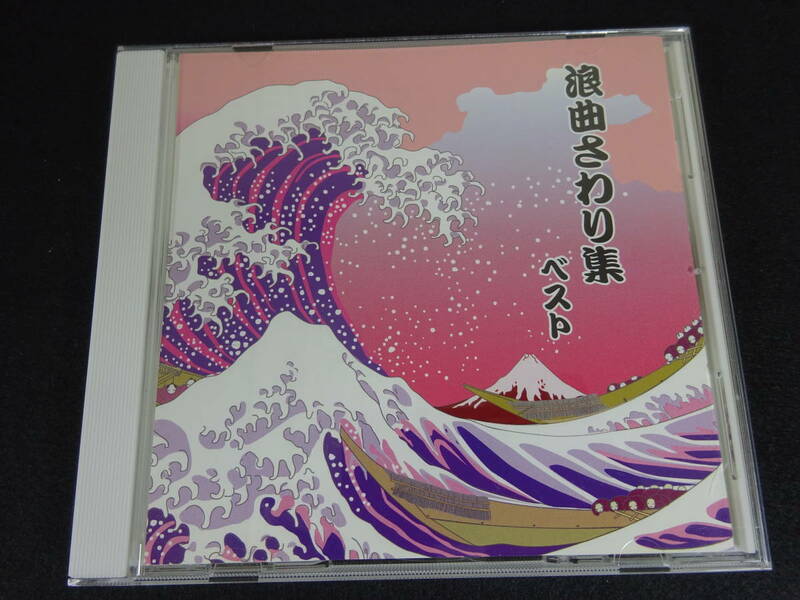 浪曲さわり集　ベスト　CD　全9曲　