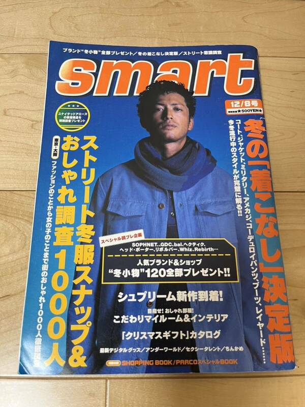 Smart 2003 12/8 No167 Supreme APE ちんかめ 池内博之