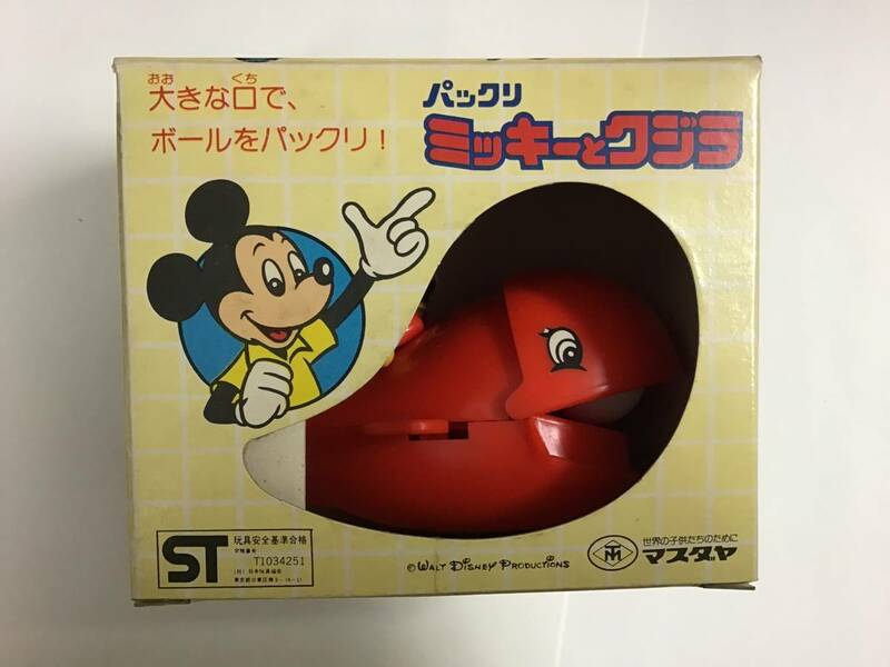当時物 マスダヤ パックリ ミッキーとクジラ 日本製 ミッキーマウス 昭和 レトロ レア